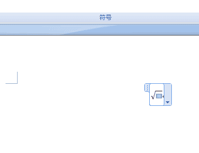 根号3怎么打出来