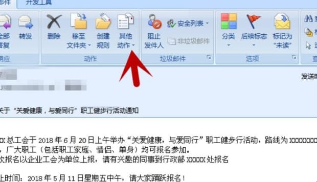 邮件怎么撤回,邮件如何撤回