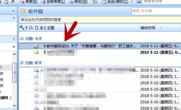 邮件怎么撤回,邮件如何撤回