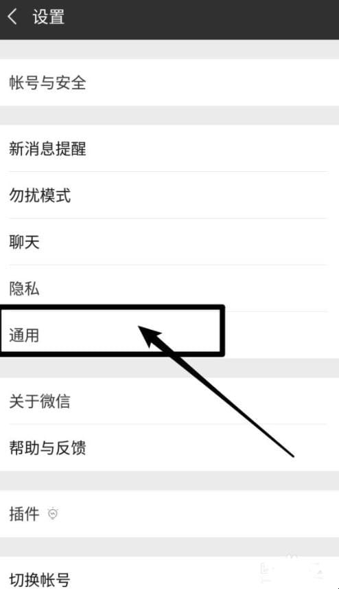 微信如何批量删除聊天记录,微信怎么批量删除聊天记录