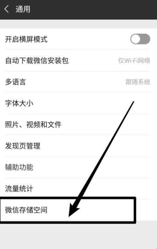 微信如何批量删除聊天记录,微信怎么批量删除聊天记录