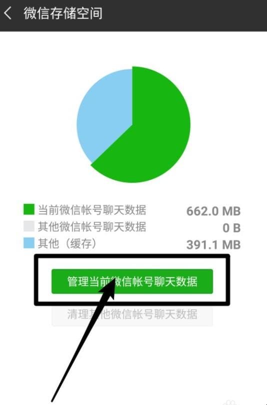 微信如何批量删除聊天记录,微信怎么批量删除聊天记录