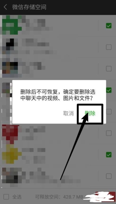 微信如何批量删除聊天记录,微信怎么批量删除聊天记录