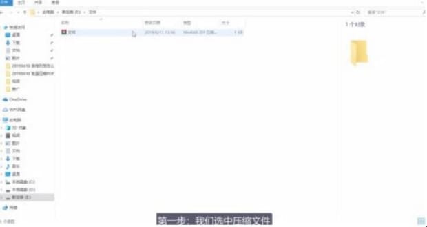 压缩文件怎么打开