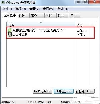 怎么启动任务管理器