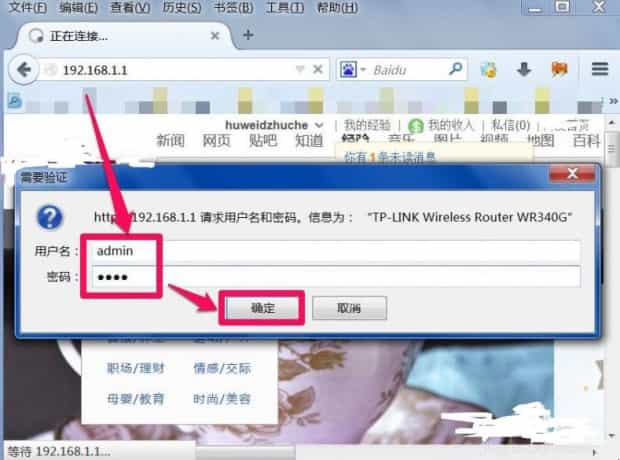 如何查看有没有人蹭网
