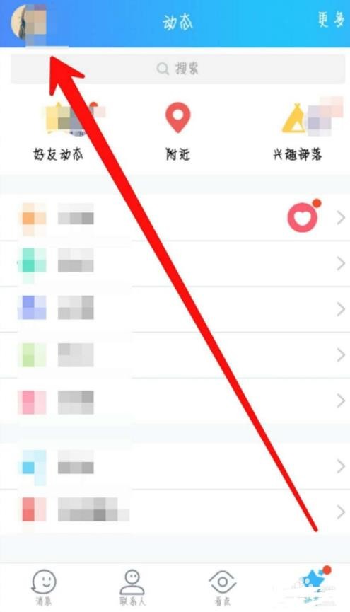 手机QQ怎么删除历史签名 手机QQ怎么删除历史签名