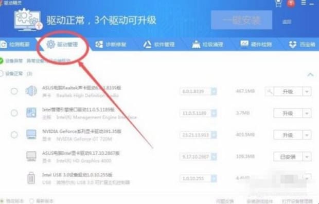 笔记本触摸板不动了怎么办
