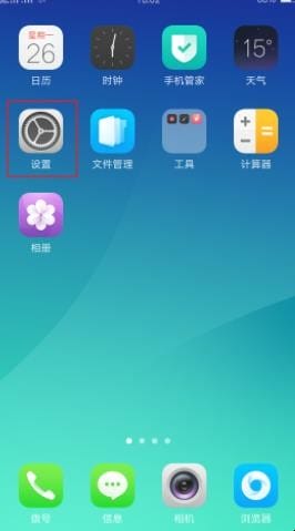 oppor9怎么截屏