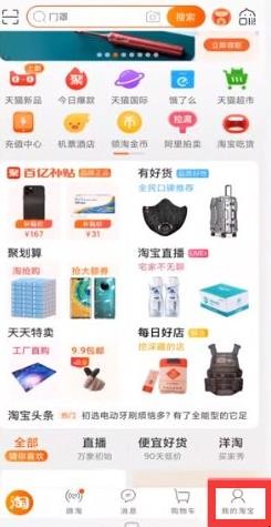 淘宝怎么删除购买记录 淘宝怎么删除购买记录