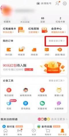 淘宝怎么删除购买记录 淘宝怎么删除购买记录