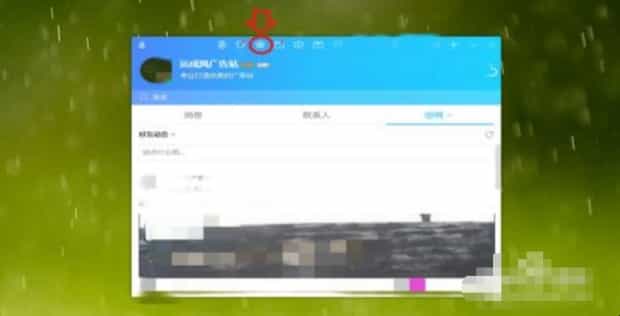 qq空间怎么开通