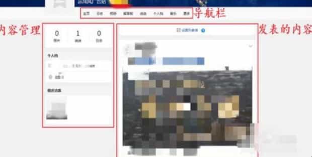 qq空间怎么开通