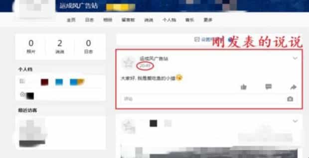 qq空间怎么开通