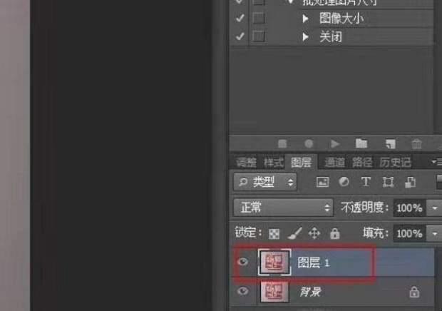 怎样快速把图片上的公章抠出来