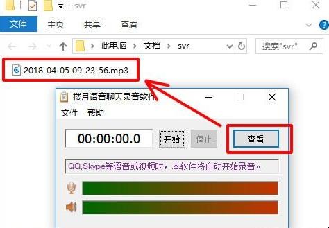 qq语音怎么录音