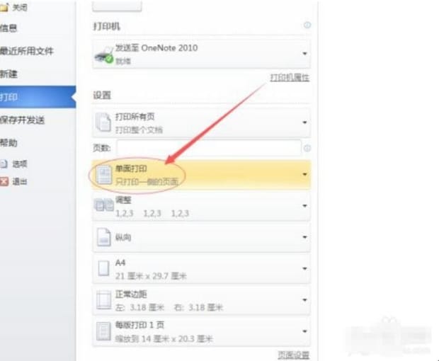 如何用电脑打印文件