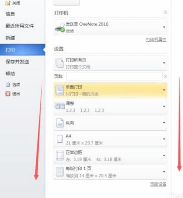 如何用电脑打印文件