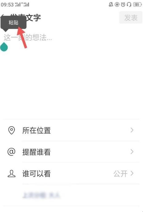 微信朋友圈怎么发链接