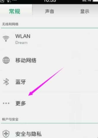 如何设置限制手机流量