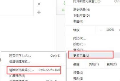谷歌浏览器怎么清除缓存 谷歌浏览器怎么清除缓存