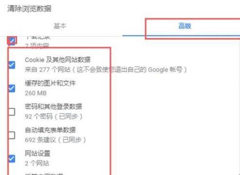 谷歌浏览器怎么清除缓存 谷歌浏览器怎么清除缓存
