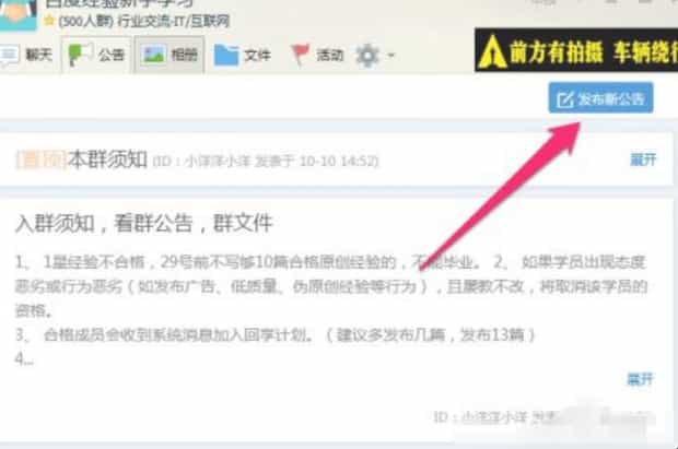 qq群公告怎么写