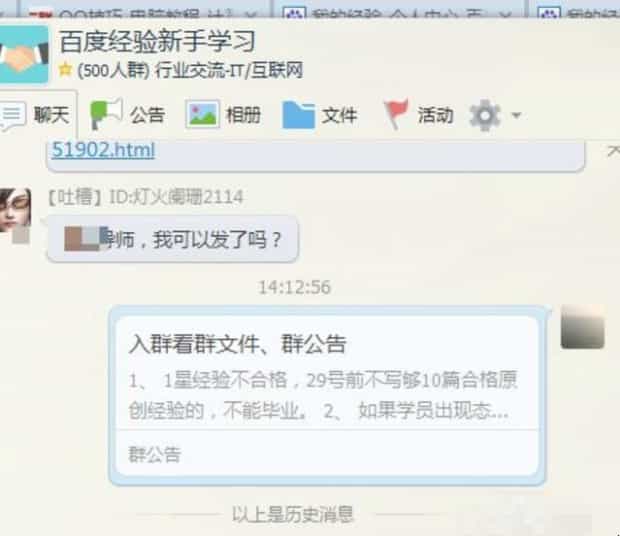 qq群公告怎么写