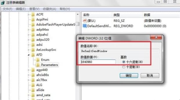 怎么提高电脑上传速度