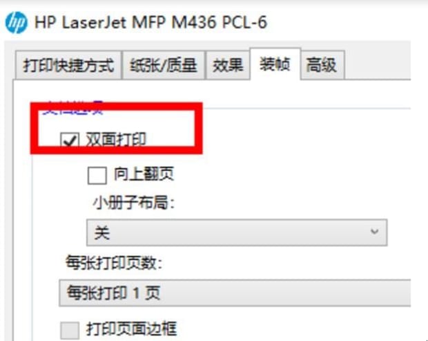 打印机手动双面打印如何改成自动,自动双面打印怎么设置