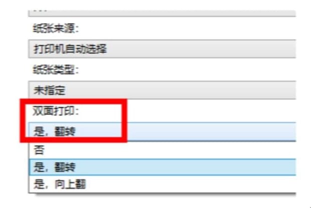 打印机手动双面打印如何改成自动,自动双面打印怎么设置