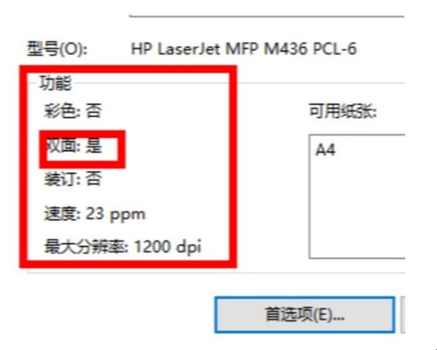 打印机手动双面打印如何改成自动,自动双面打印怎么设置