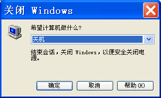 笔记本电脑在键盘上按什么键关机