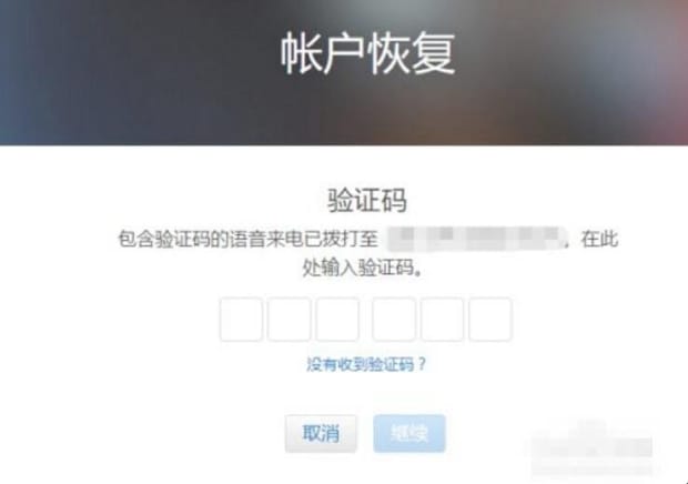 icloud密码忘了怎么办