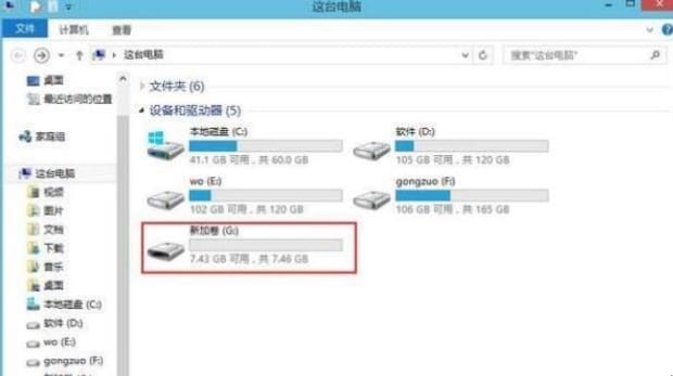 u盘容量变小了怎么恢复