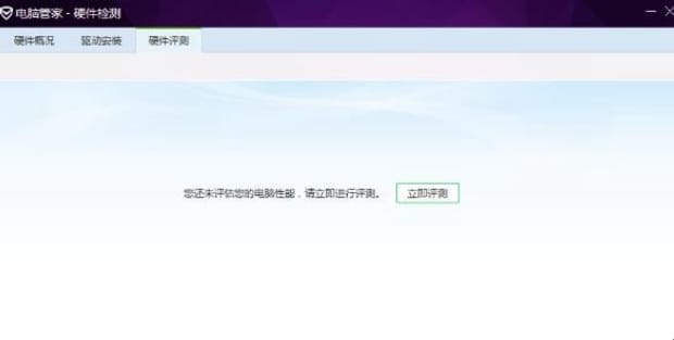 电脑跑分是什么意思