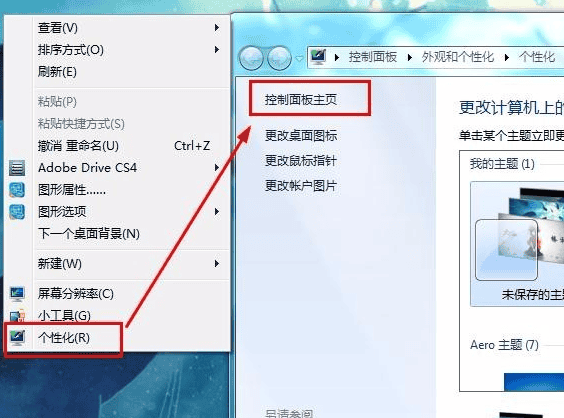 电脑密码怎么取消