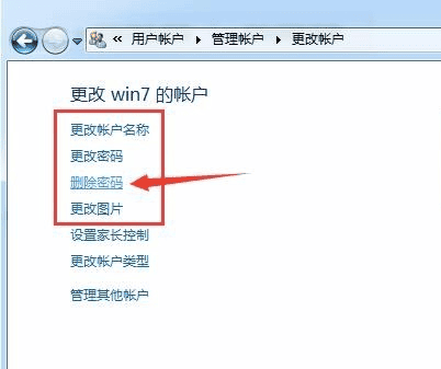 电脑密码怎么取消