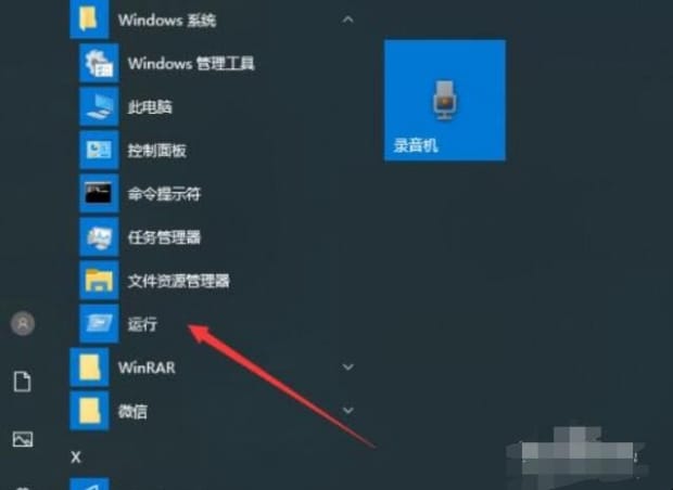 电脑命令行怎么打开