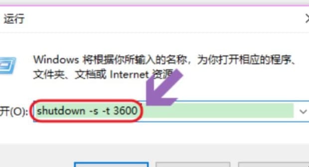 win10定时关机怎么设置 win10定时关机怎么设置