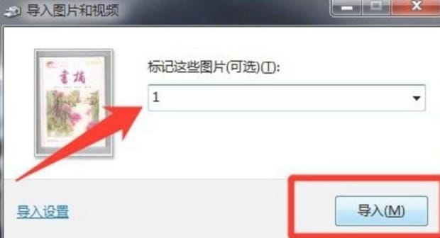 惠普打印机怎么扫描