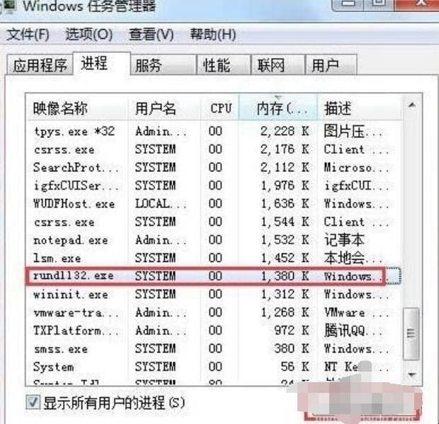 u盘无法停止通用卷怎么办