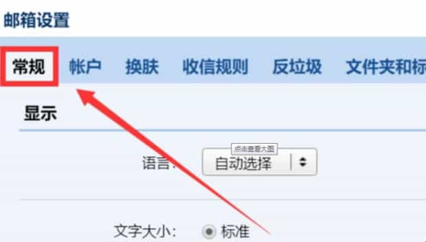 qq邮箱怎么设置自动回复