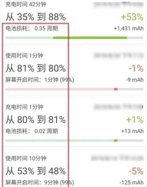 手机电池寿命怎么看