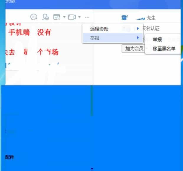 手机怎么拉黑淘宝店铺