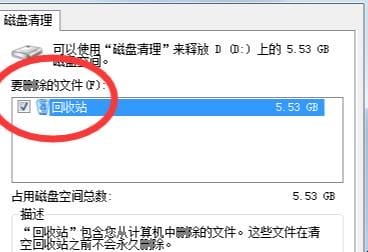 电脑d盘满了怎么清理