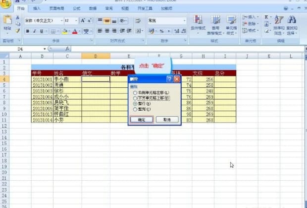 excel怎么取消隐藏的单元格 excel怎么取消隐藏的单元格