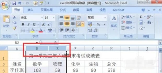 excel怎么取消隐藏的单元格 excel怎么取消隐藏的单元格