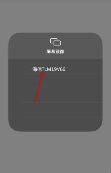 苹果手机怎么投屏电脑