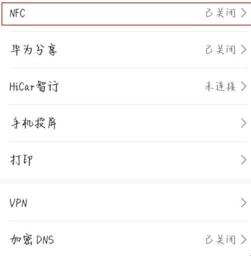 nfc门禁卡写入手机怎么用